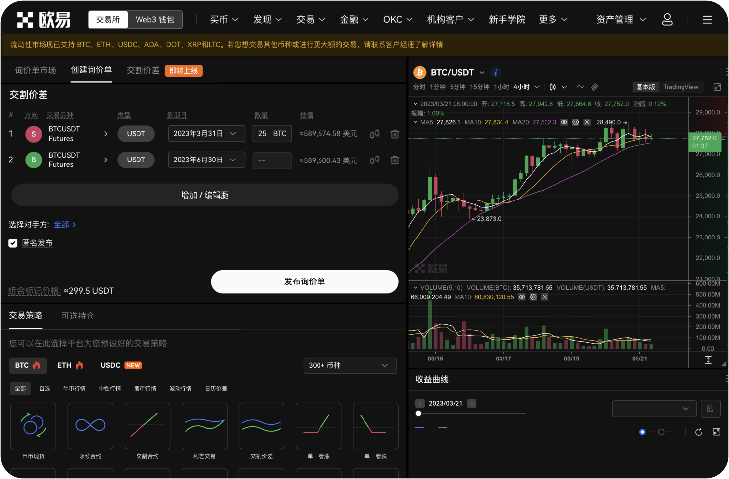 什么是“担保交易”